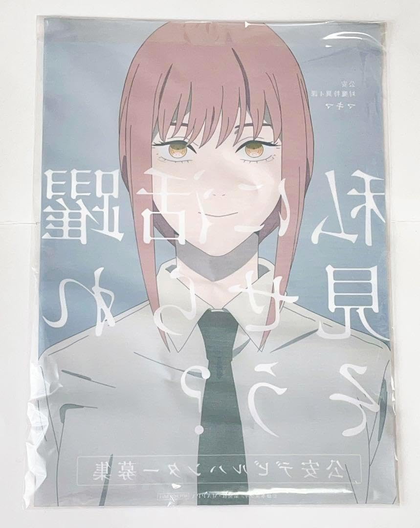 チェンソーマン　デビルハンターを捜索せよGPSラリーガラポン　布ポスター　マキマ チェンソーマン デビルハンターを捜索せよGPSラリーガラポン 布